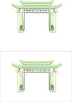 读书节门楼