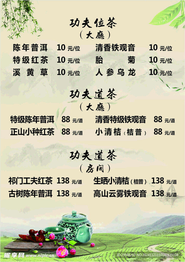 茶馆