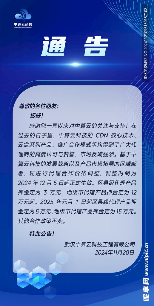 科技感简约蓝色海报