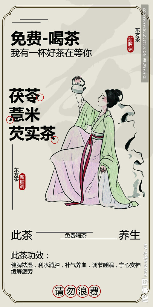 复古传统茶签