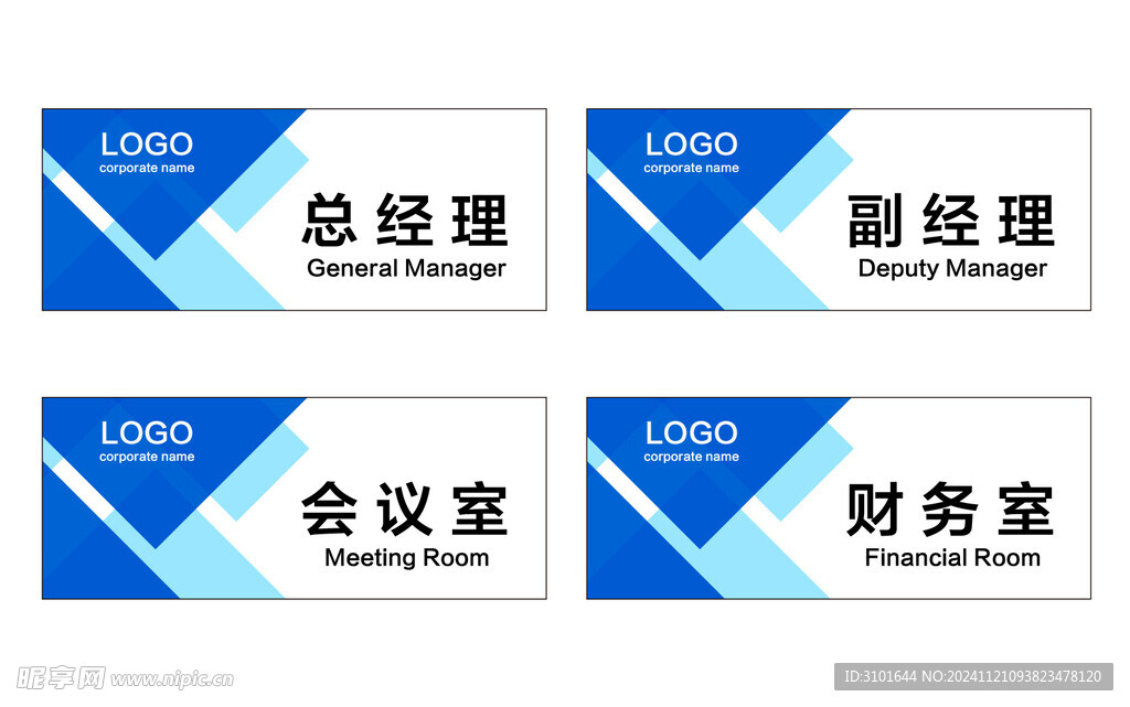 公司科室牌