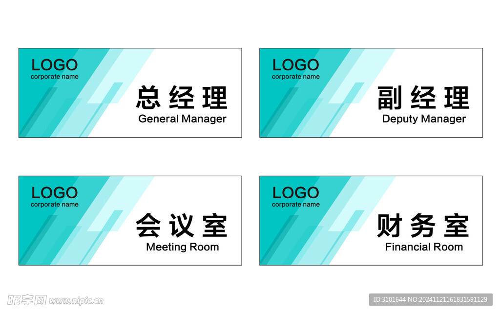 公司科室牌