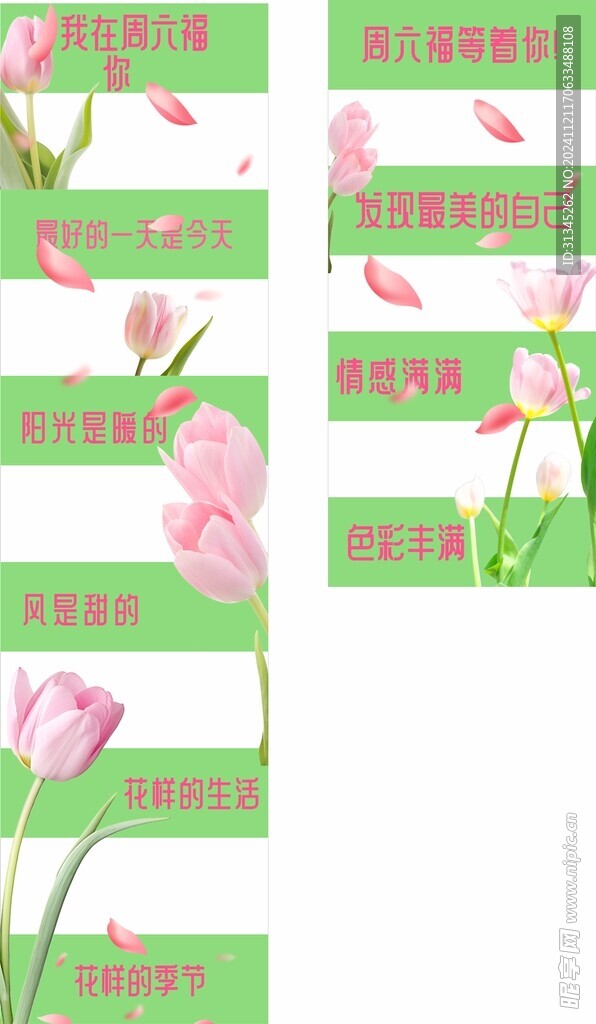 珠宝七夕海报