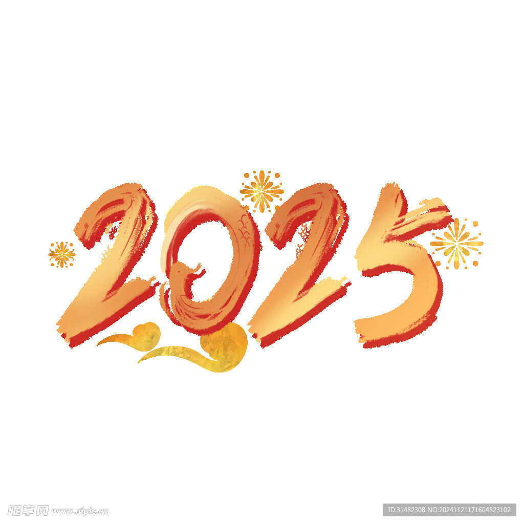 蛇年祝福