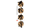 蛇年祝福