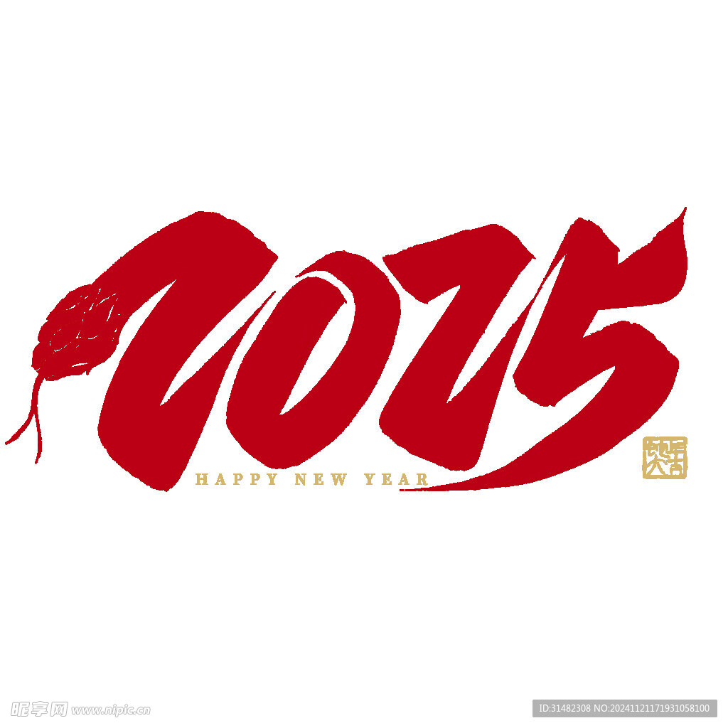 蛇年祝福