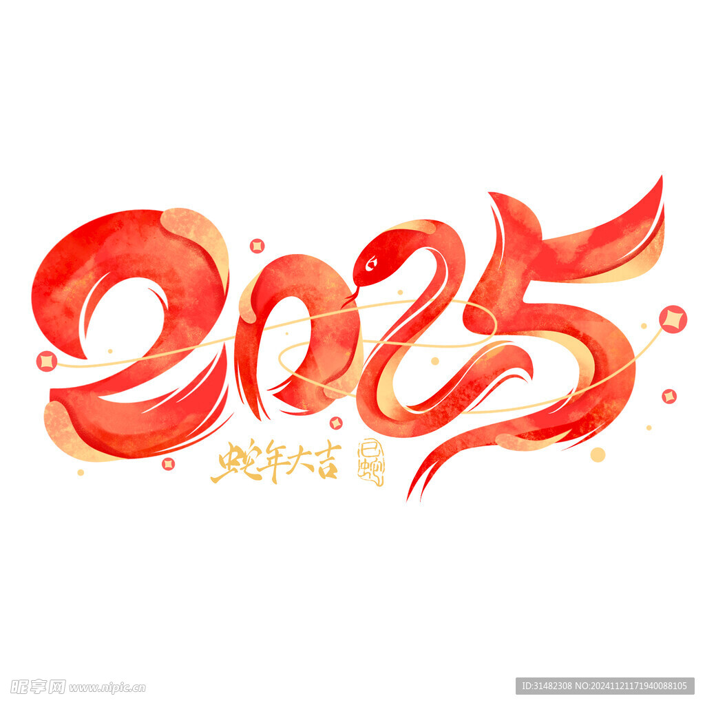 蛇年祝福