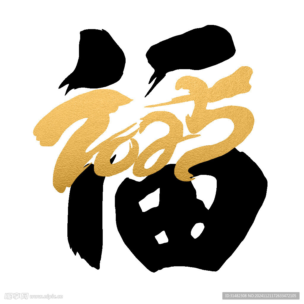 蛇年祝福