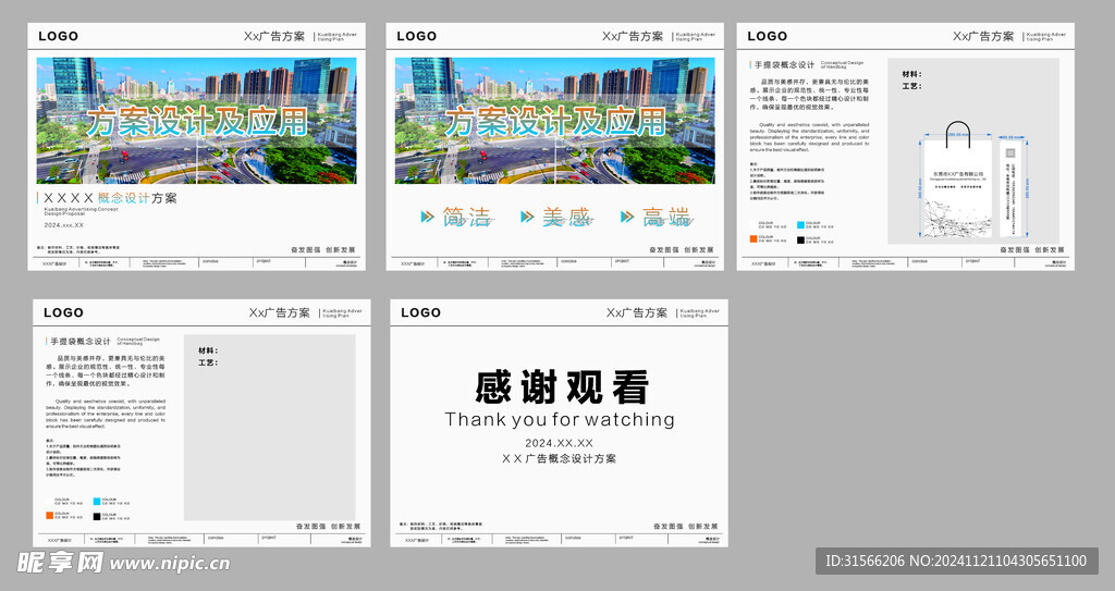 ppt pdf  展示图 VI