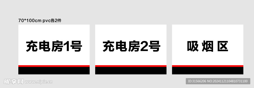 标识牌