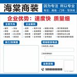 装修展板