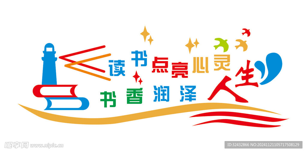 读书点亮心灵