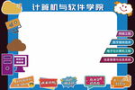 学校打卡