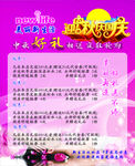 美容  美甲   活动 