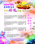 美容  美甲   活动 