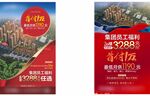 海报设计