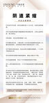  术后注意事项