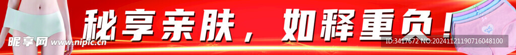 内裤