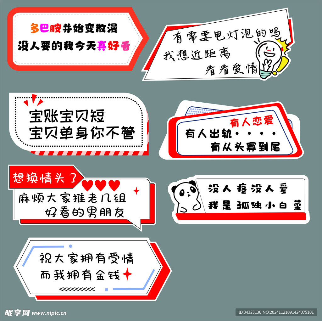 单身手举牌