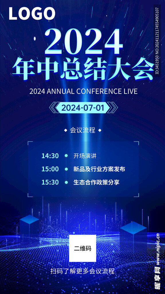科技海报