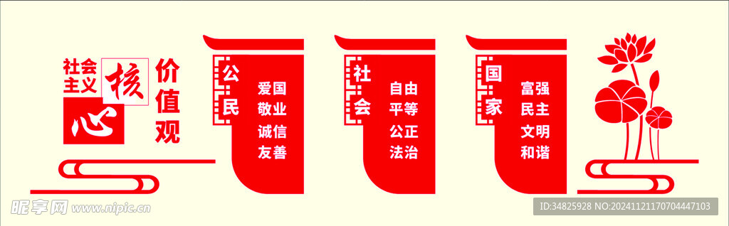 文化墙