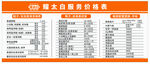洗鞋店价目表