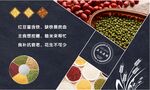 五谷杂粮海报