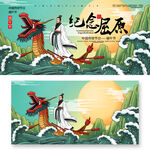 端午中国风展板背景