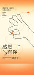 感恩节海报