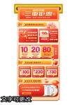 节日活动电商促销产品模版