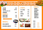 卷饼价格表
