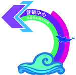 彩虹箭头 营销中心