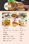 简餐