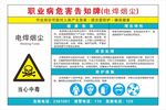 电焊烟尘