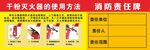 干粉灭火器 