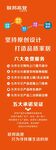 全屋定制活动海报