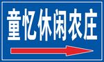 指示牌箭头