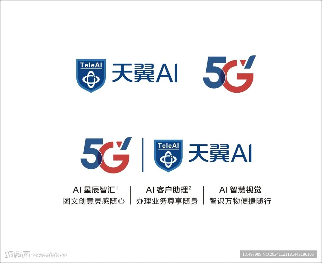 5G 天翼AI