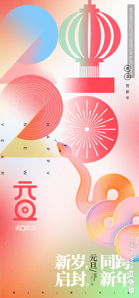 元旦