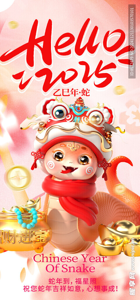 你好2025