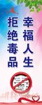 禁毒宣传标语
