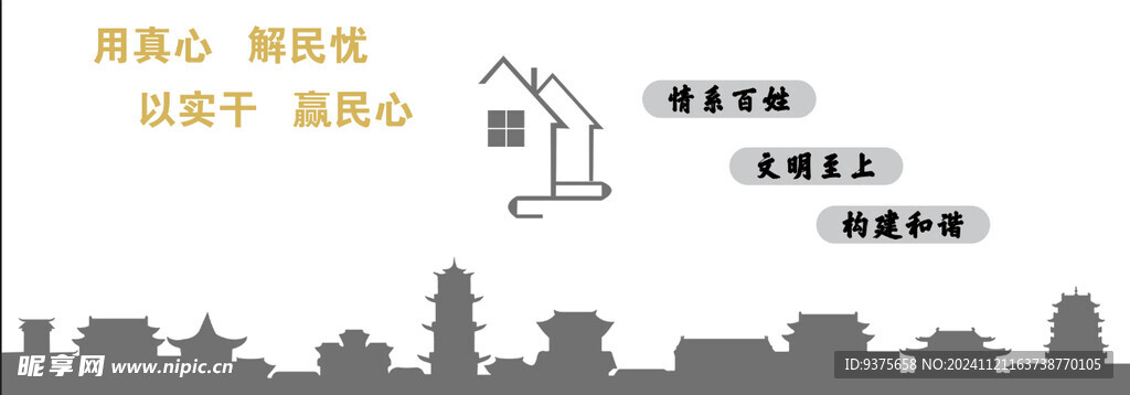 背景墙