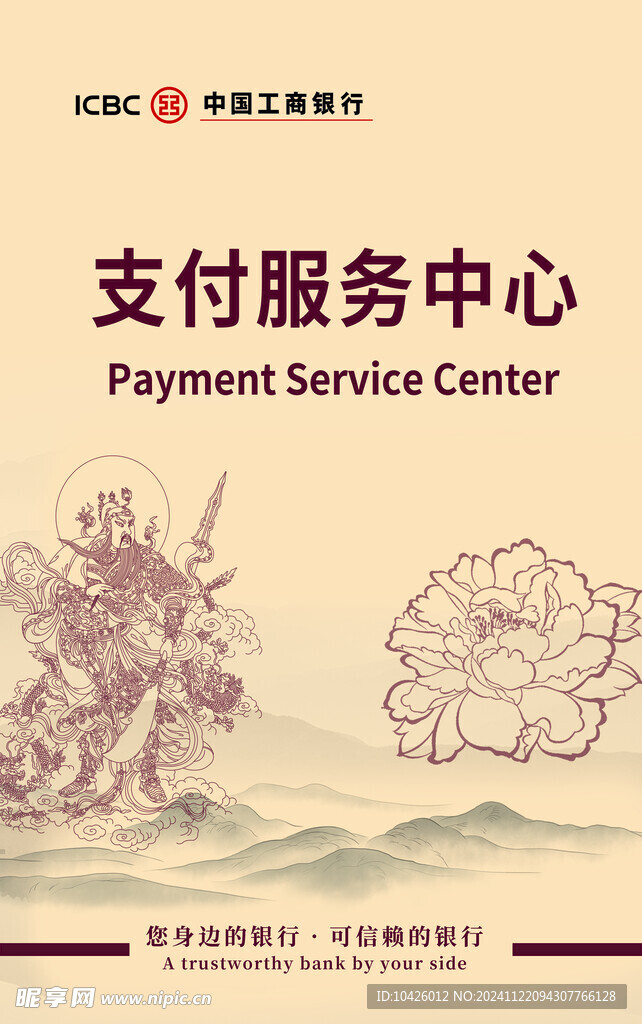 支付服务