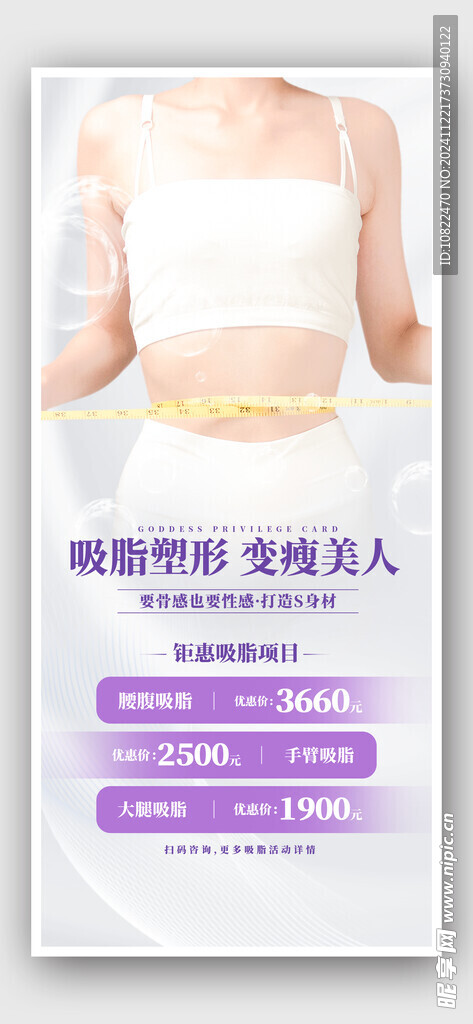 美容海报