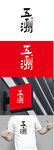 艺术标识设计