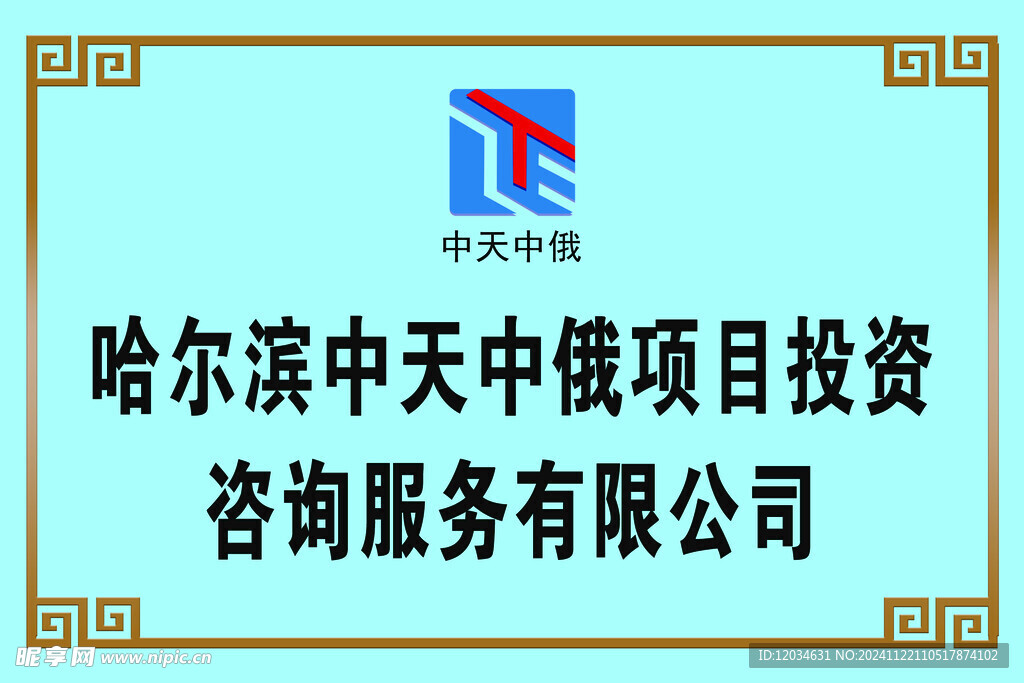 有限公司