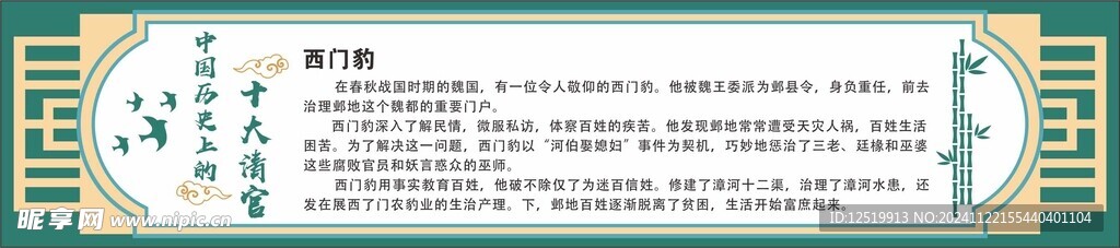 古代十大清官