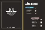 菜谱