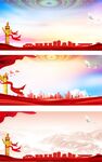 党建背景