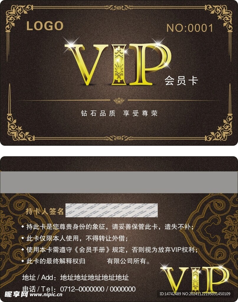 高档会员卡